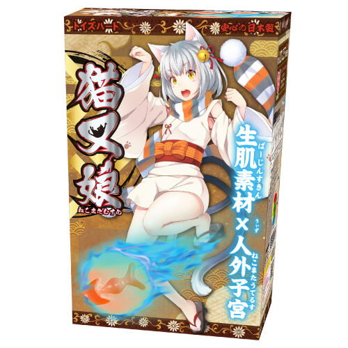 猫又娘已经跨过了可以被称为醇厚享受系或者低刺激系的那条线