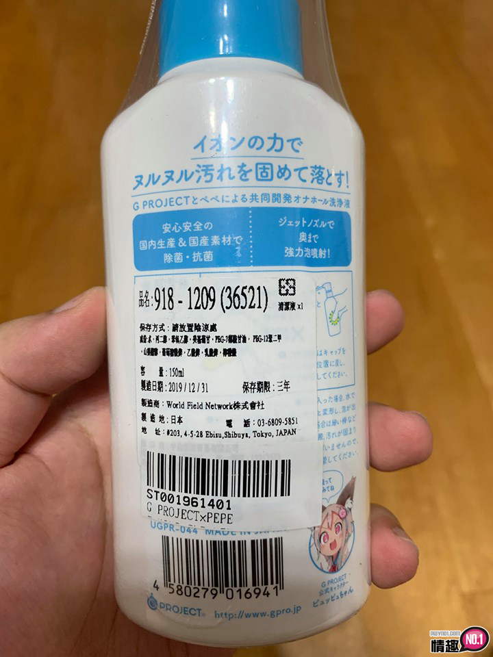 日本EXEGPROJECT×PEPEEHOLECLEANER清洁液;保持良好卫生习惯!与清洁液娘一起;4 日本EXEGPROJECT×PEPEEHOLECLEANER清洁液;保持良好卫生习惯!与清洁液娘一起;4