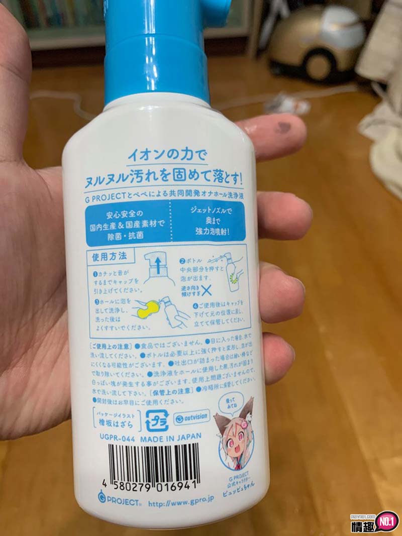 日本EXEGPROJECT×PEPEEHOLECLEANER清洁液;保持良好卫生习惯!与清洁液娘一起;5 日本EXEGPROJECT×PEPEEHOLECLEANER清洁液;保持良好卫生习惯!与清洁液娘一起;5