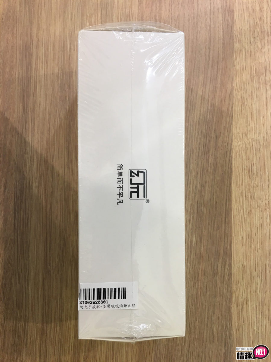 幻元手感杯-负压吸吮锻鍊自慰杯;外表看似简单,CP值却过于常人!;1 幻元手感杯-负压吸吮锻鍊自慰杯;外表看似简单,CP值却过于常人!;1