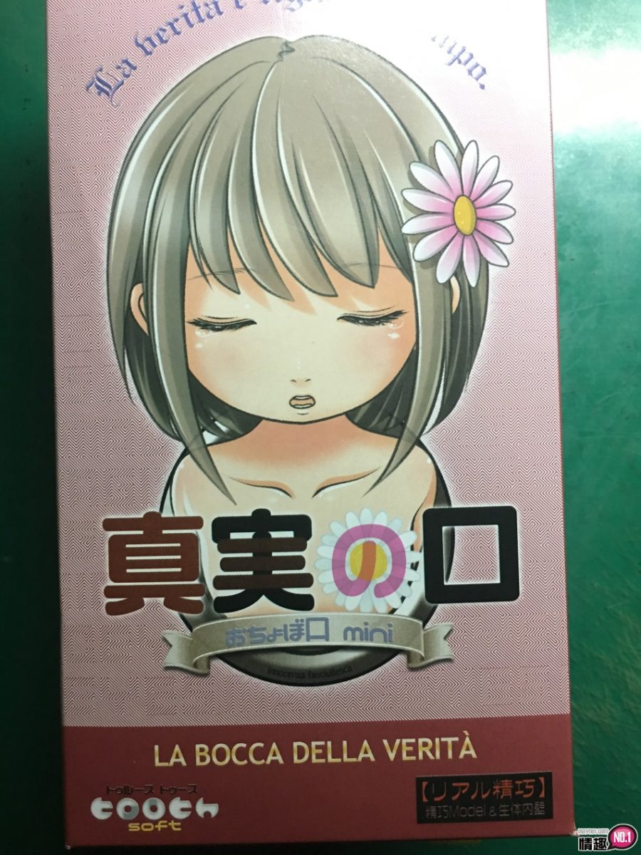 日本魔眼社真实之口少女的樱桃小口MINI-妹妹你咬小力一点啦; 日本魔眼社真实之口少女的樱桃小口MINI-妹妹你咬小力一点啦;