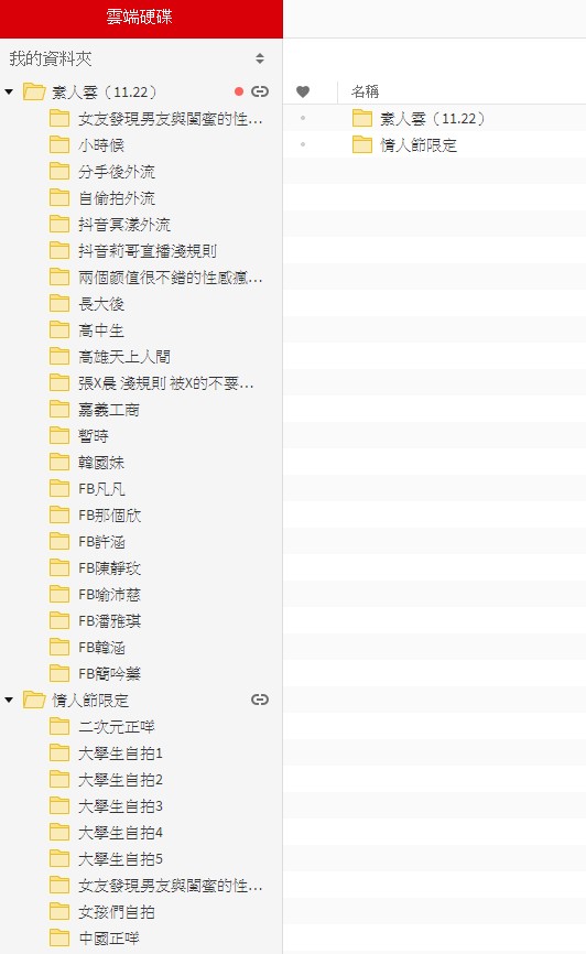 女体ONA砲高爆版-越用越刺激!吸出色色的蹤迹13 女体ONA砲高爆版-越用越刺激!吸出色色的蹤迹13