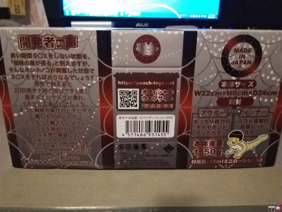 蜘蛛女孩的蜜桃陷阱;蜘蛛网包覆龟头自慰套标準版8 蜘蛛女孩的蜜桃陷阱;蜘蛛网包覆龟头自慰套标準版8