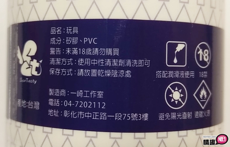 台湾SexTasty好硬杯-硬度提升~让你永远硬硬的4 台湾SexTasty好硬杯-硬度提升~让你永远硬硬的4