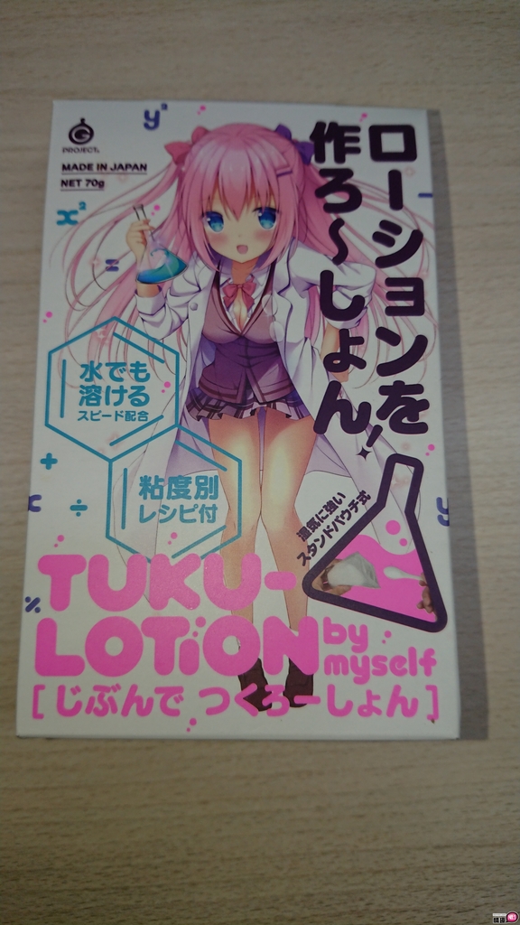 TUKU水溶性DIY润滑粉-70克-调配出专属于自己的润滑液 TUKU水溶性DIY润滑粉-70克-调配出专属于自己的润滑液