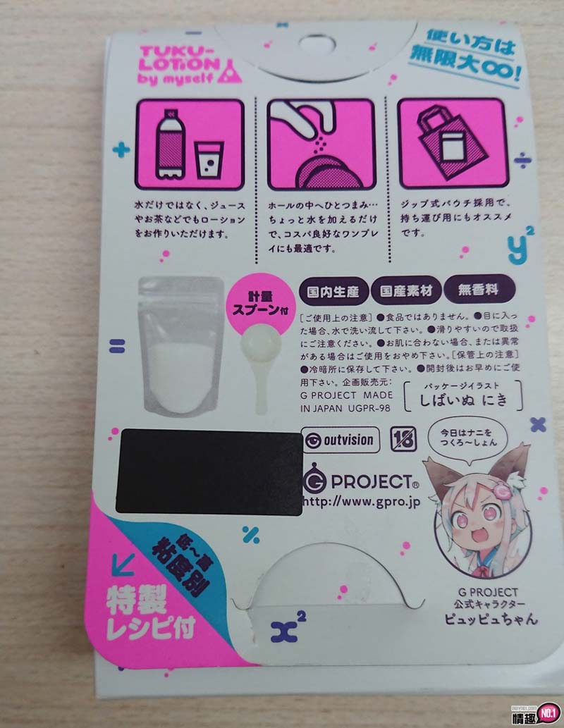 TUKU水溶性DIY润滑粉-70克-调配出专属于自己的润滑液2 TUKU水溶性DIY润滑粉-70克-调配出专属于自己的润滑液2