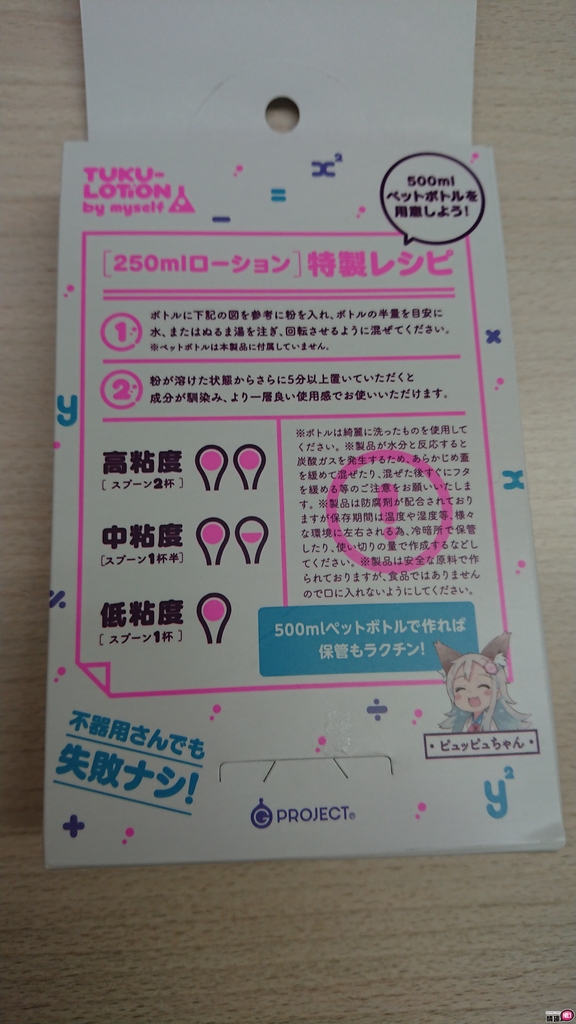 TUKU水溶性DIY润滑粉-70克-调配出专属于自己的润滑液3 TUKU水溶性DIY润滑粉-70克-调配出专属于自己的润滑液3