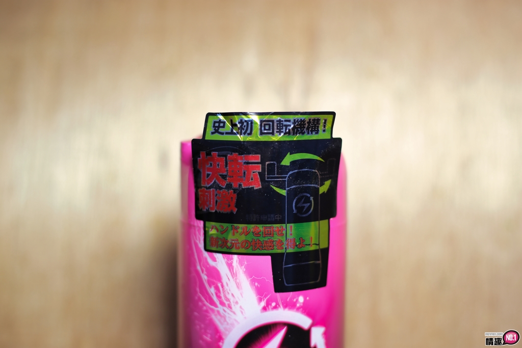 旋转的奥义!GENERATOR自家发电手动旋转自慰杯_龙捲风1