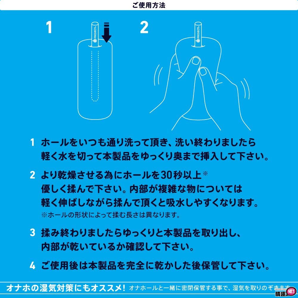 日本EXE速乾珪藻土自慰套除溼棒。哈利拨穴用的专业魔杖「去去!水份走」;5 日本EXE速乾珪藻土自慰套除溼棒。哈利拨穴用的专业魔杖「去去!水份走」;5