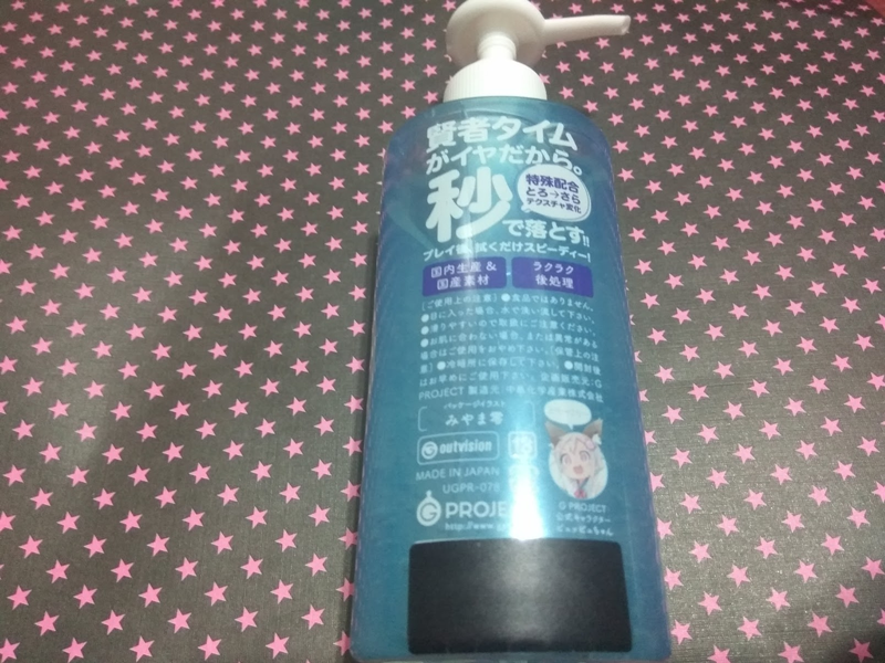 懒人的福音《超便利免洗润滑液GPROJECT×PEPE》4 懒人的福音《超便利免洗润滑液GPROJECT×PEPE》4