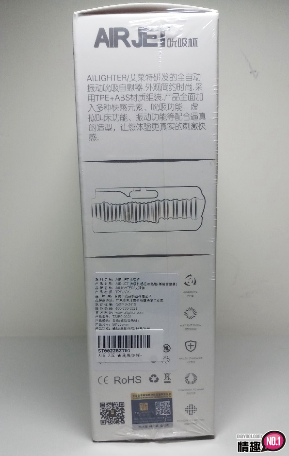 享受射后吸的快感:AIRJET吮吸杯感应发热版2 享受射后吸的快感:AIRJET吮吸杯感应发热版2