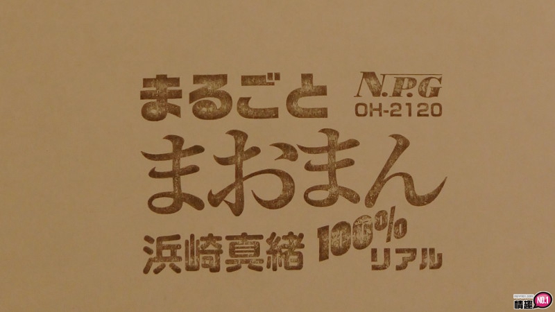 时而插老婆，时而顶滨崎。日本NPG滨崎真绪100%真实可爱小穴完全再现;1