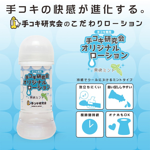 [打手枪研究会原创润滑液]。男人新福音?!3