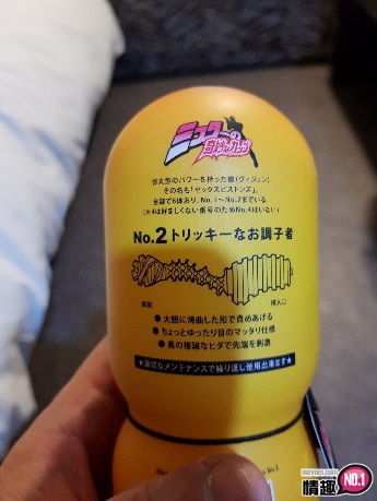 弯曲複杂的小穴!!Mister的奇妙冒险性感活塞手枪杯No.22