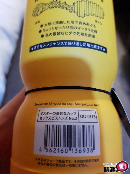 弯曲複杂的小穴!!Mister的奇妙冒险性感活塞手枪杯No.23