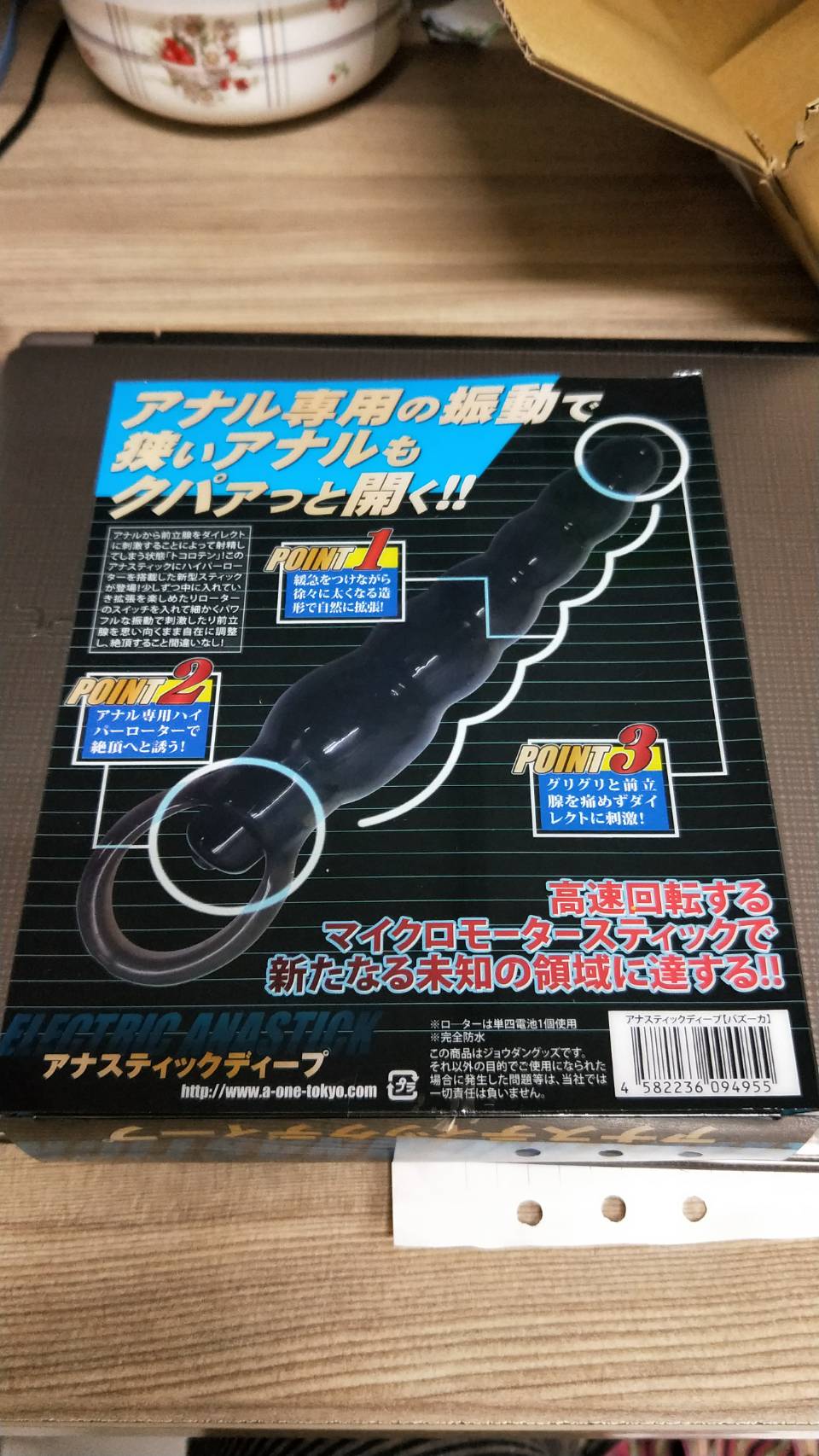 日本A-1激震后庭连珠棒&潮15免沖洗润滑液好物对对碰1 日本A-1激震后庭连珠棒&潮15免沖洗润滑液好物对对碰1