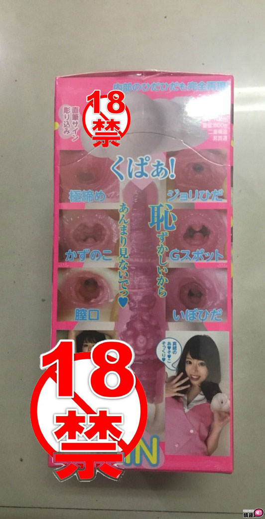 日本也卖到缺货的超级名器~日本NPG滨崎真绪100%真实可爱小穴完全再现;13 日本也卖到缺货的超级名器~日本NPG滨崎真绪100%真实可爱小穴完全再现;13