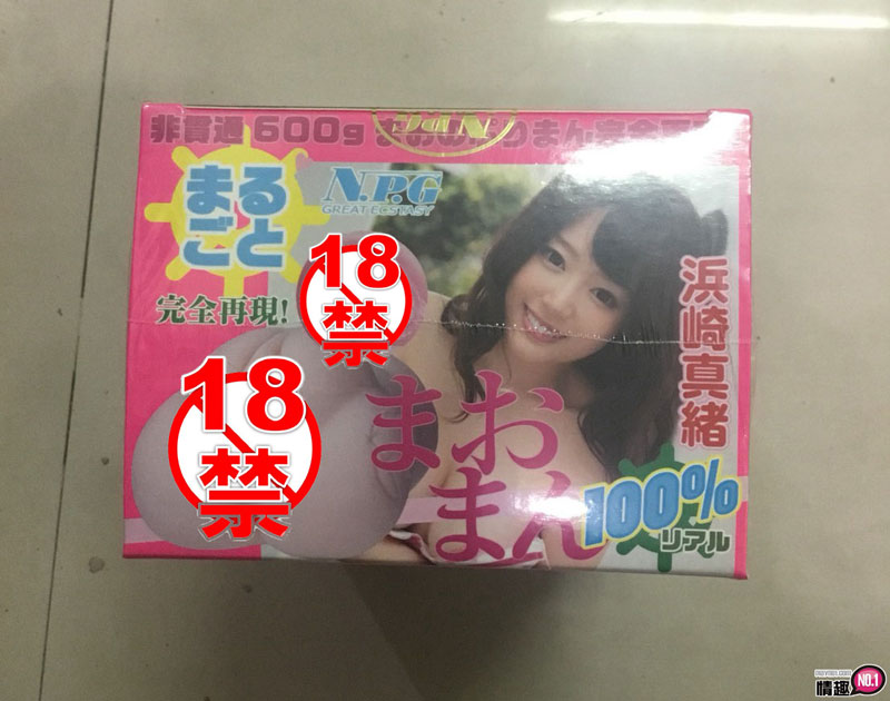 日本也卖到缺货的超级名器~日本NPG滨崎真绪100%真实可爱小穴完全再现;15 日本也卖到缺货的超级名器~日本NPG滨崎真绪100%真实可爱小穴完全再现;15