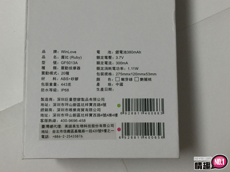 激推!!湿了又湿的舒压小物~小魔荳Ruby全防水G点探索棒3