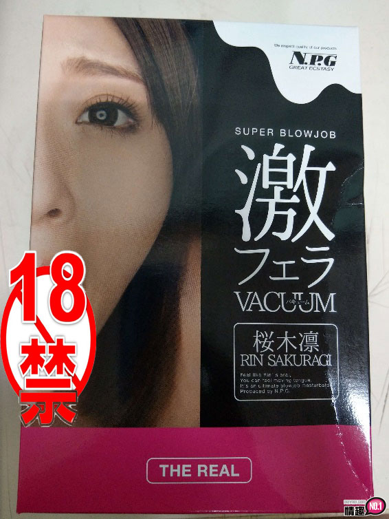 樱木凛引退后的口技依然不容小觑。日本NPG激口交AV女优真空吸吮器_樱木凛;3 樱木凛引退后的口技依然不容小觑。日本NPG激口交AV女优真空吸吮器_樱木凛;3