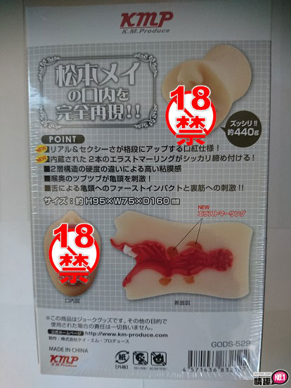 来自那喉咙深处的快感~日本KMP鬼技口交-艳唇松本芽依5 来自那喉咙深处的快感~日本KMP鬼技口交-艳唇松本芽依5