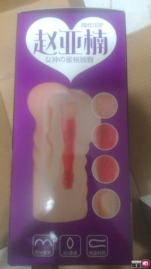 原来这就是网红的小菊花?网红002赵亚楠名器代言真人倒模双穴;;6 原来这就是网红的小菊花?网红002赵亚楠名器代言真人倒模双穴;;6