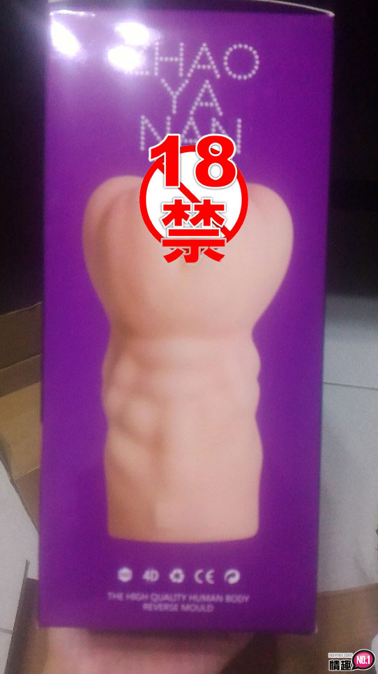 原来这就是网红的小菊花?网红002赵亚楠名器代言真人倒模双穴;;7 原来这就是网红的小菊花?网红002赵亚楠名器代言真人倒模双穴;;7