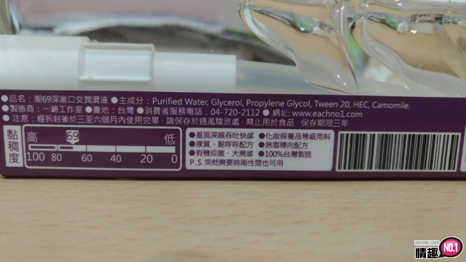 黏的你不要不要的台湾SexTastyOGC系列潮69深喉口交润滑液;;5