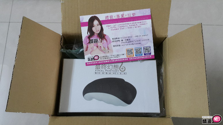 冲刺前热鸡鸡的工具!!INS最终幻想6脉冲5段变频智能震动自慰飞机杯;