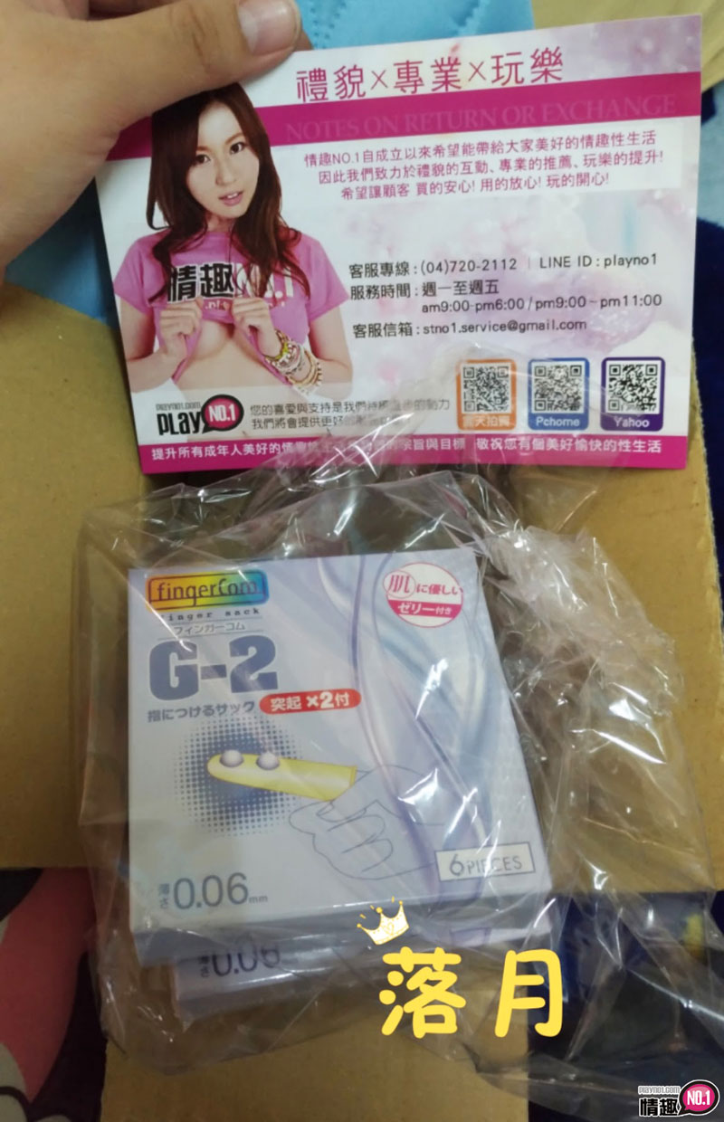 点在阴蒂上轻轻揉超有感!日本NPG珠珠G点指套1 点在阴蒂上轻轻揉超有感!日本NPG珠珠G点指套1