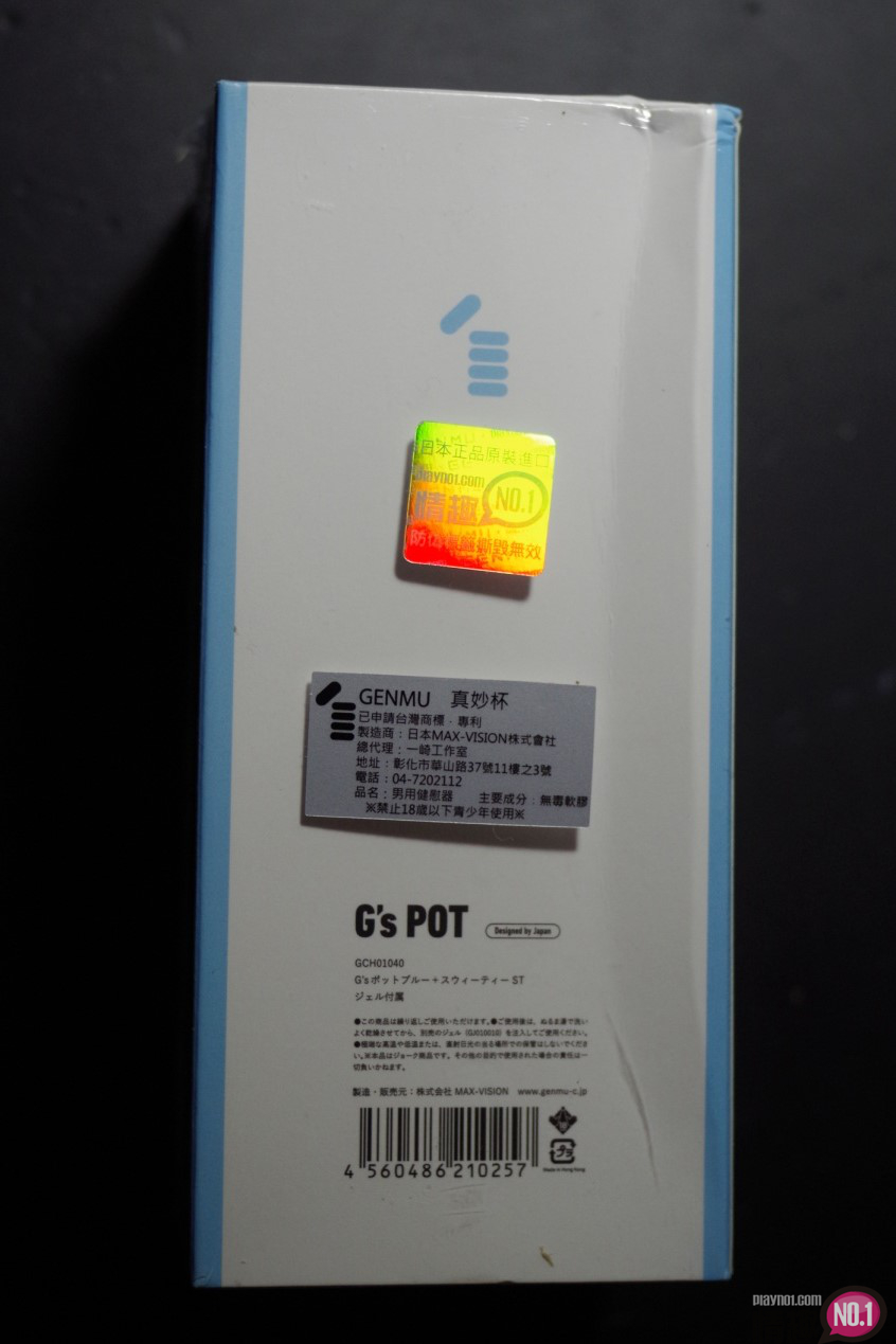 120％的满足!真妙杯全面升级-日本GENMUG点女神吸吮真妙杯_蓝精灵;1