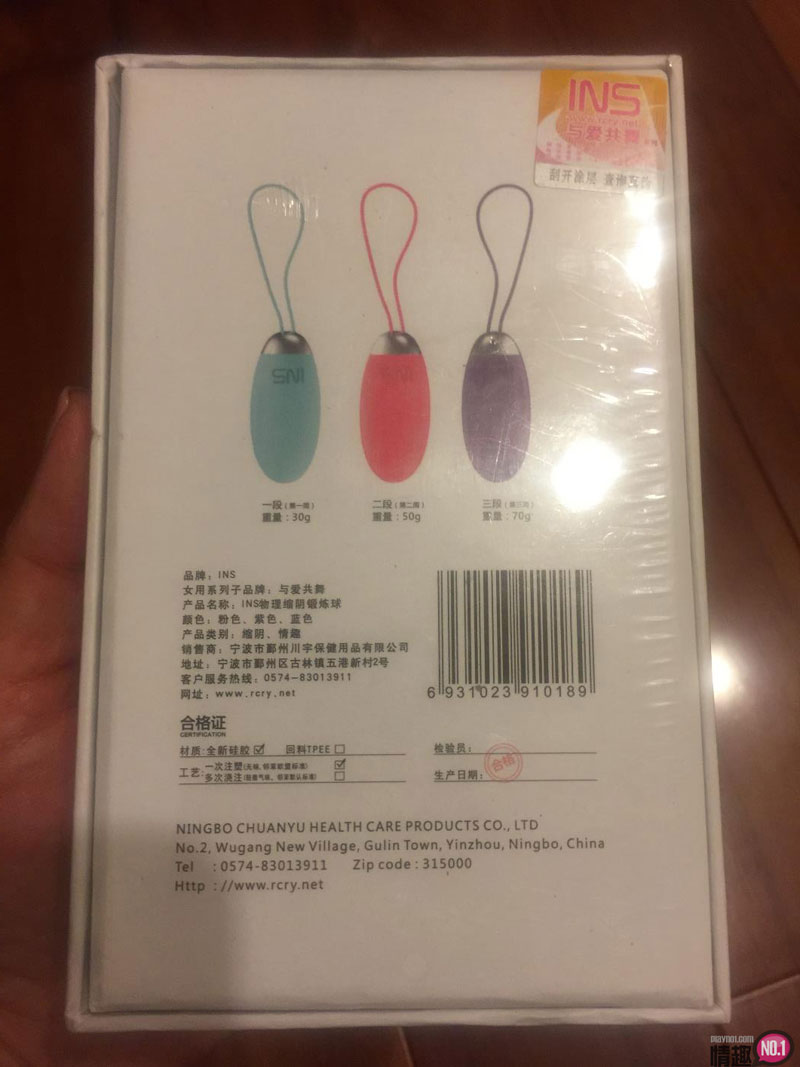 三段式阴道重量训练初体验!INS与爱共舞物理锻鍊聪明球3