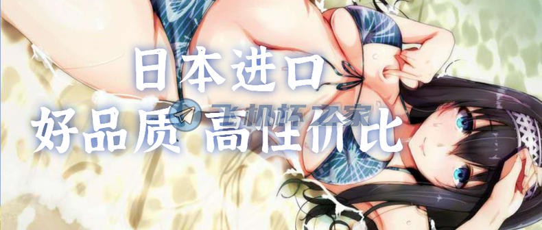 FACEHOLETaimaninYukikaze丨EXE子品牌PPP对魔忍秋山凛子2