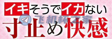 NGP柔慢|它是能让你不知道停下来的慵懒乐趣，慢慢的榨干你6