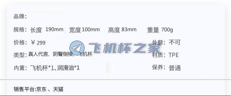 【NPG003-石原希望】真人代言款阴臀倒模1 【NPG003-石原希望】真人代言款阴臀倒模1
