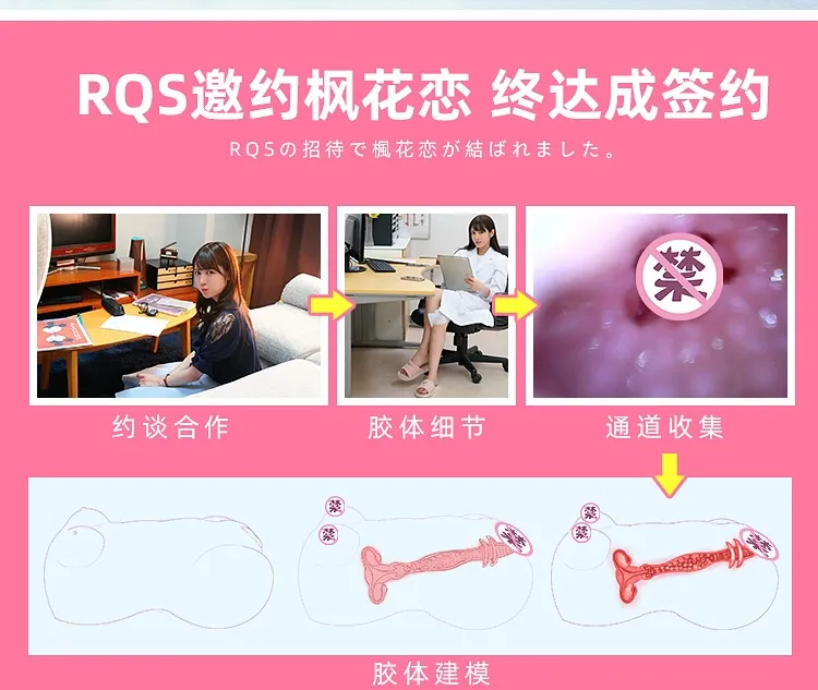 RQS枫花恋——天生媚骨2 RQS枫花恋——天生媚骨2