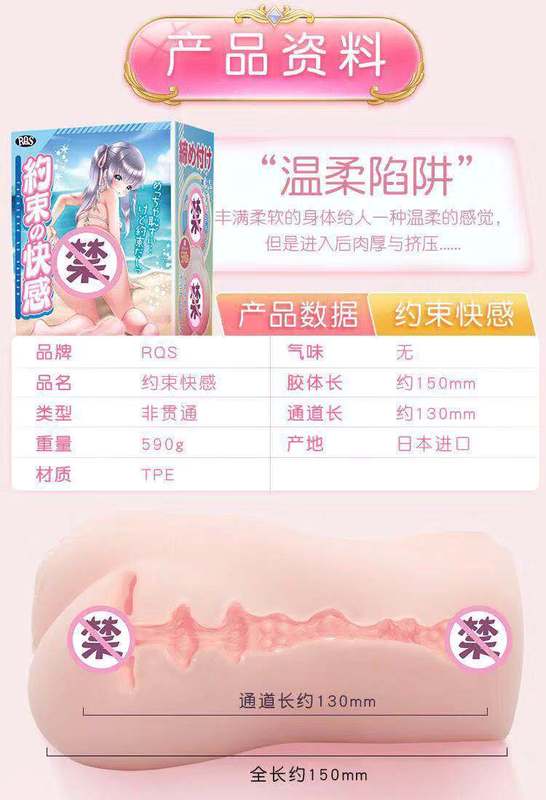 RQS约束快感——让J儿无法放假5