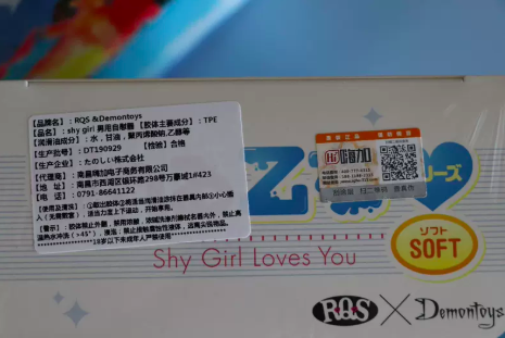 RQS娇羞乙女——次元柔嫩小软妹7