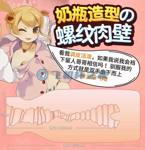 日本进口EXE奶瓶二代粉色啵啵啵刺激款飞机杯开箱测评2