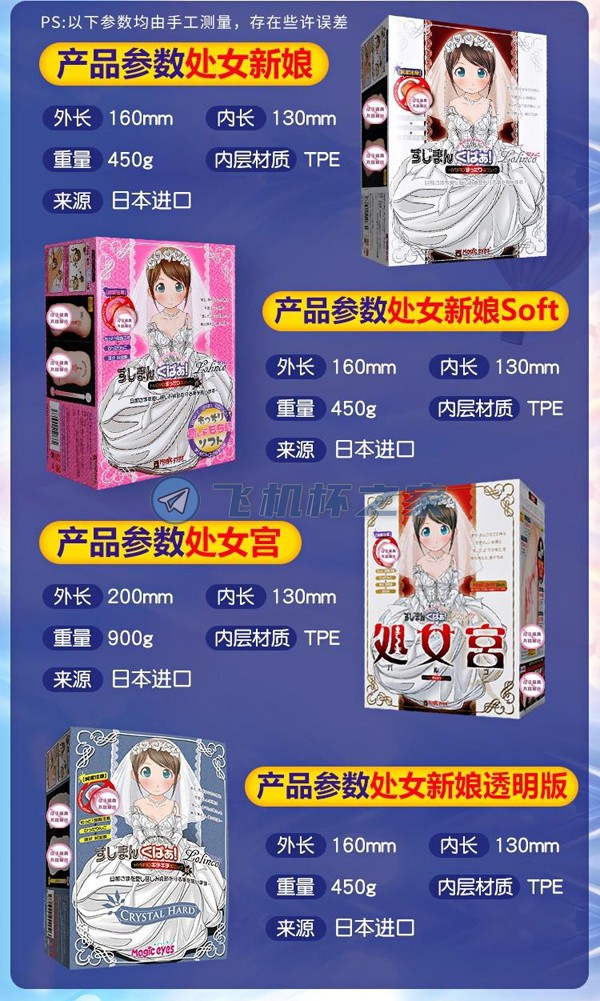 magic eyes新娘处女宫极彩玫瑰飞机杯名器倒模测评1