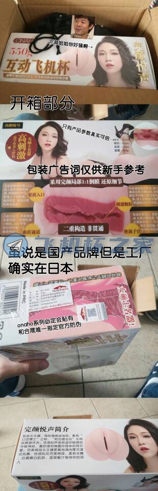 onaho完颜悦声主播名器男用飞机杯阴臀倒模实测 onaho完颜悦声主播名器男用飞机杯阴臀倒模实测