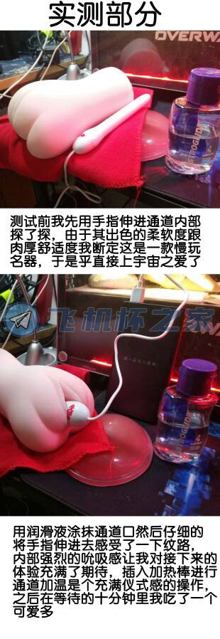 onaho完颜悦声主播名器男用飞机杯阴臀倒模实测2 onaho完颜悦声主播名器男用飞机杯阴臀倒模实测2