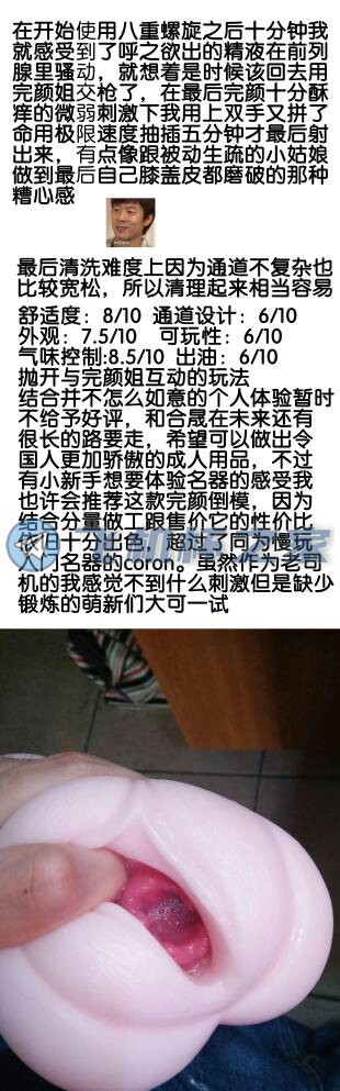 onaho完颜悦声主播名器男用飞机杯阴臀倒模实测4 onaho完颜悦声主播名器男用飞机杯阴臀倒模实测4