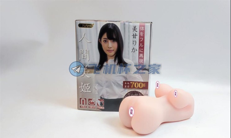 onaho【人间美姬-美甘里香】真人代言倒模款飞机杯