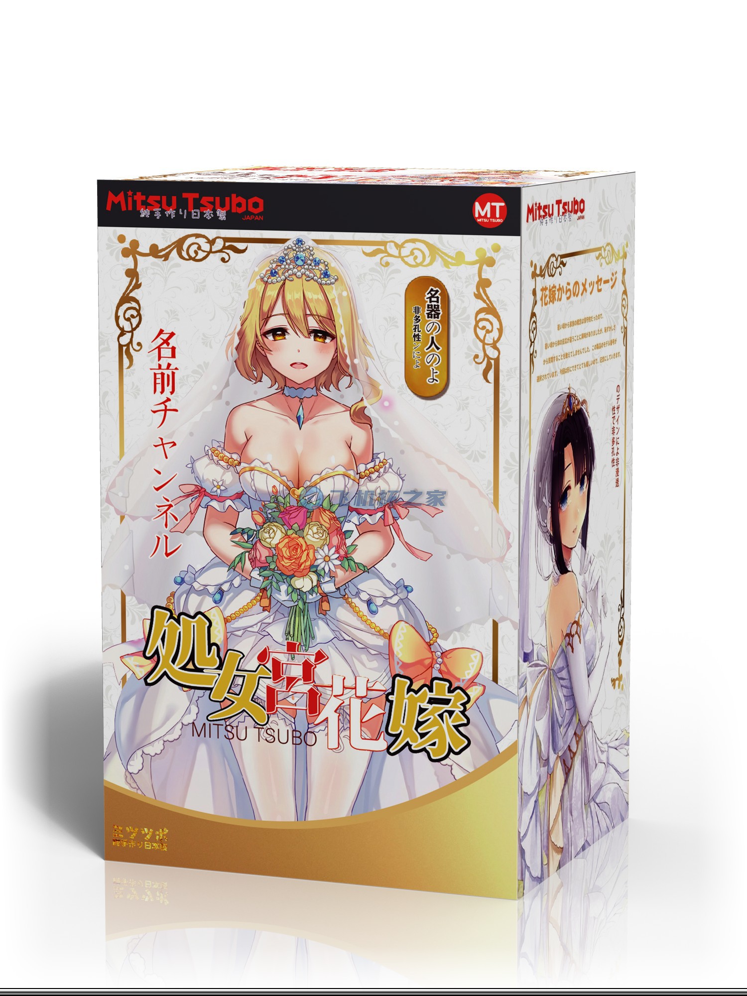 日本名器MT蜜壶飞机杯处女宫新娘花嫁系列之惠里香