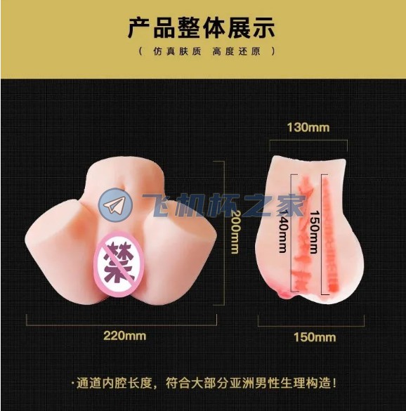 papakey山岸逢花美尻名器ppk005——2.1kg双通道，​实在太顶了，直接起飞！7