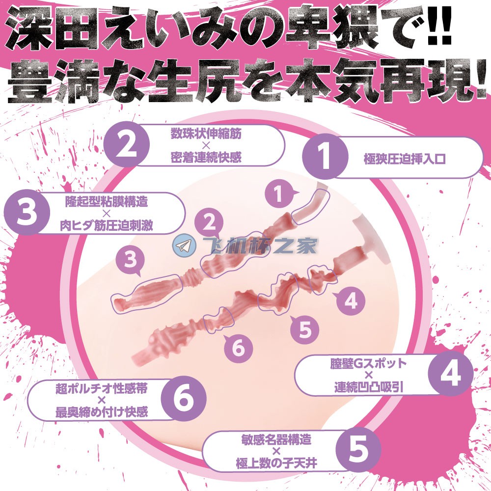 EXE7kg!深田咏美大屁股狂乱淫靡超生尻1