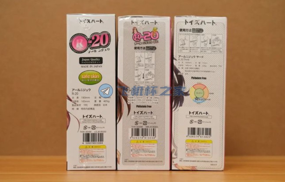 大战对子哈特R20飞机杯自慰器实录