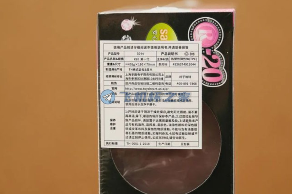 大战对子哈特R20飞机杯自慰器实录1