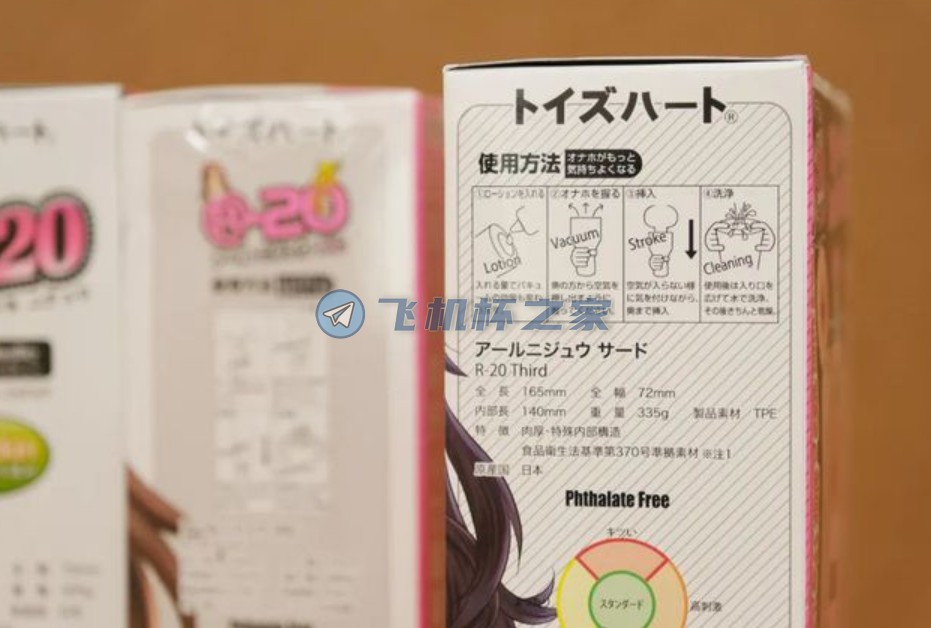 大战对子哈特R20飞机杯自慰器实录6